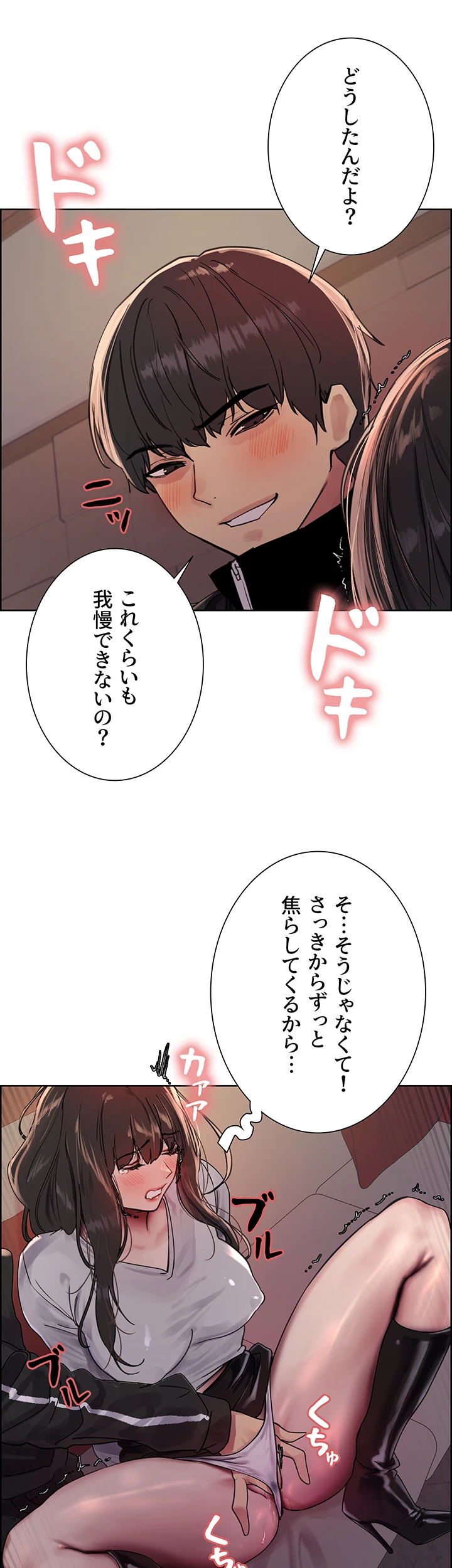 セクストップウォッチ - Page 19